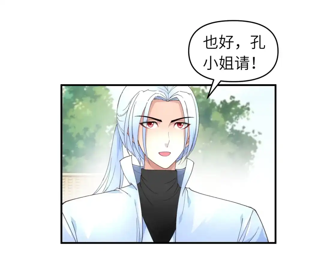 重生之我是大天神 - 第8话：拜师 - 第7张图