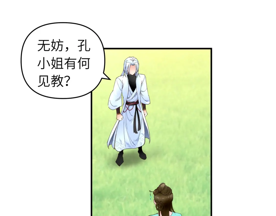 重生之我是大天神 - 第8话：拜师 - 第4张图