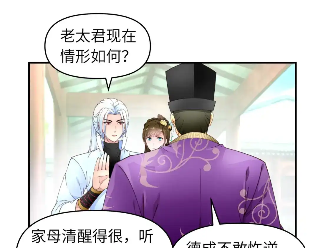 重生之我是大天神 - 第8话：拜师 - 第13张图