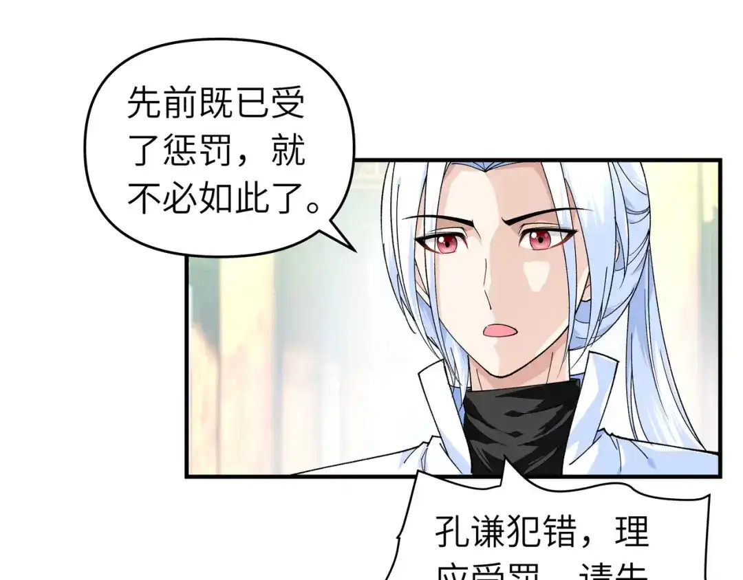 重生之我是大天神 - 第8话：拜师 - 第31张图