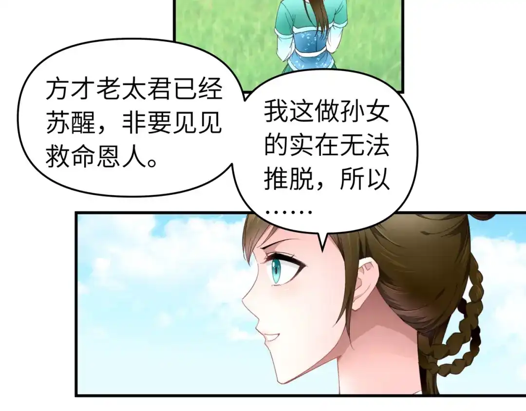 重生之我是大天神 - 第8话：拜师 - 第5张图