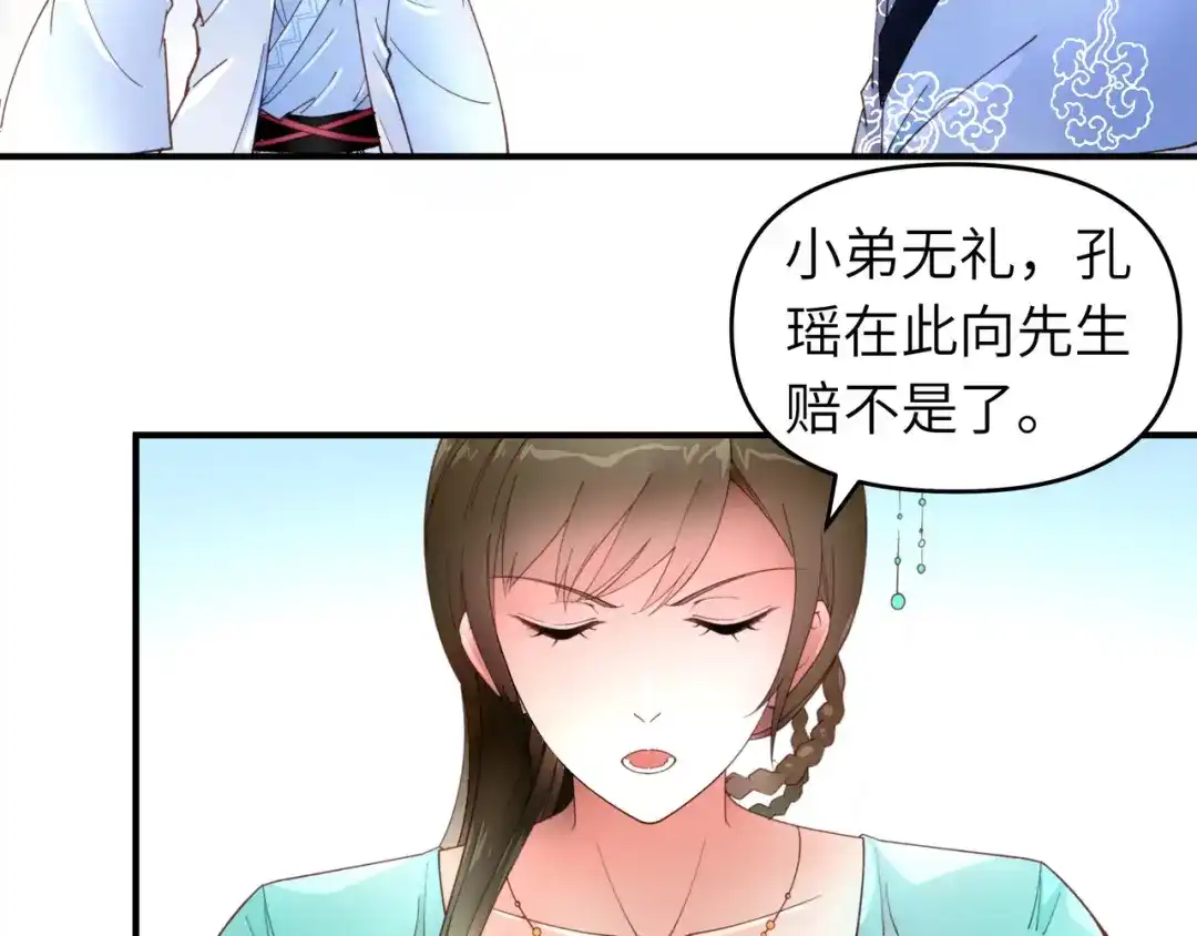 重生之我是大天神 - 第8话：拜师 - 第2张图