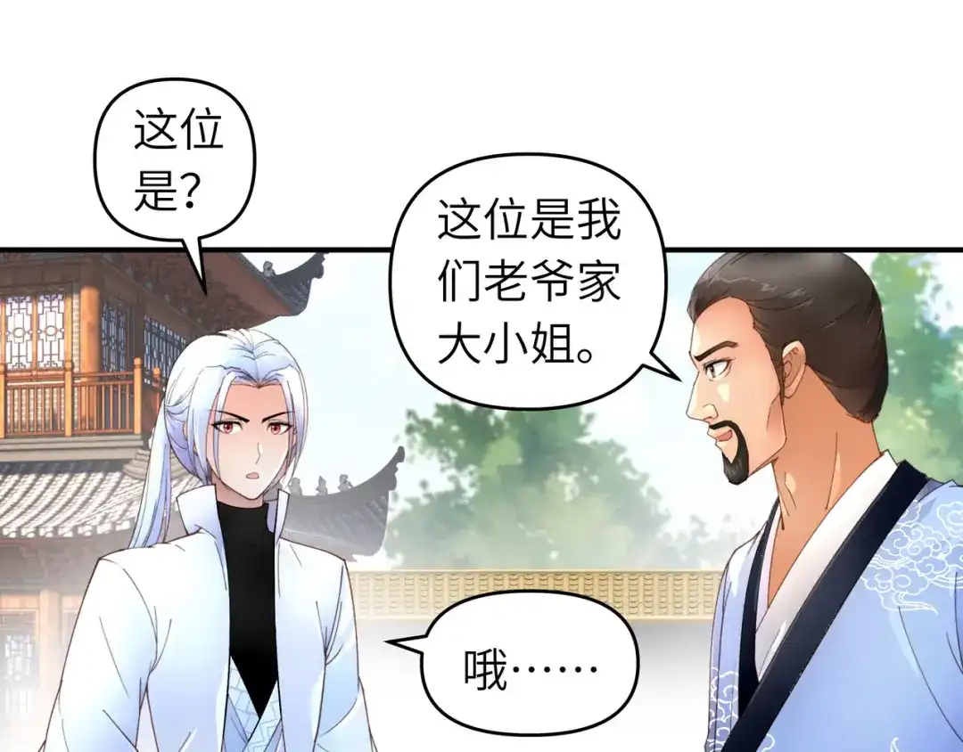 重生之我是大天神 - 第8话：拜师 - 第1张图