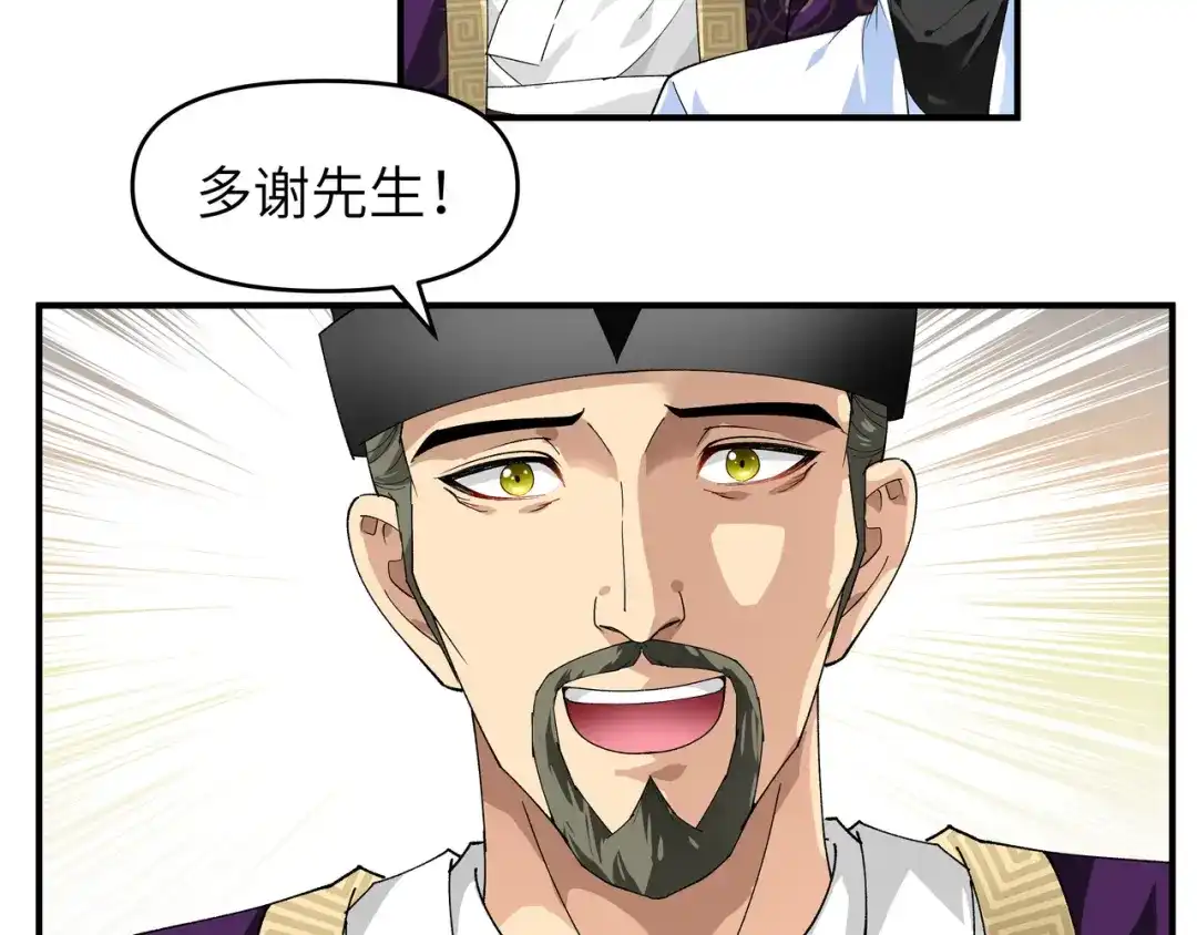 重生之我是大天神 - 第8话：拜师 - 第23张图