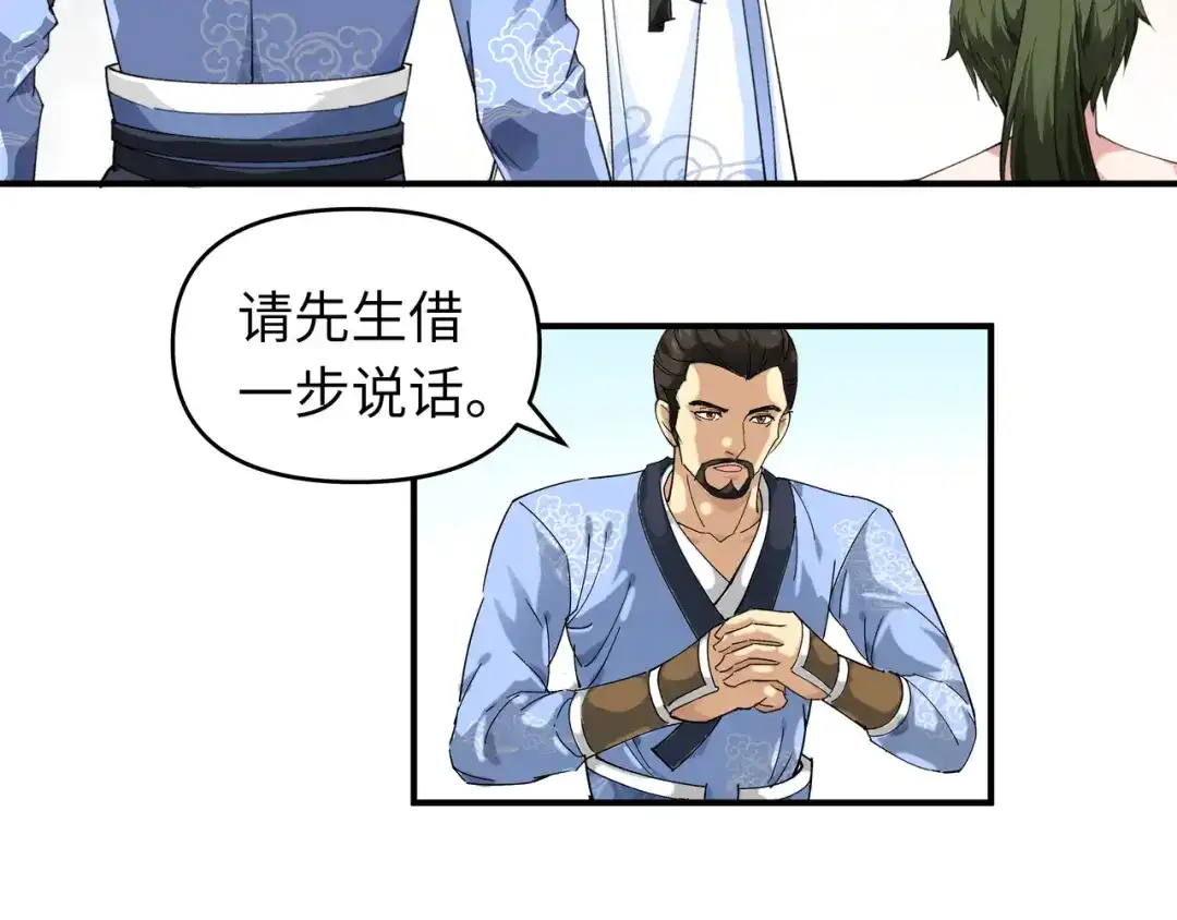 重生之我是大天神 - 第8话：拜师 - 第35张图