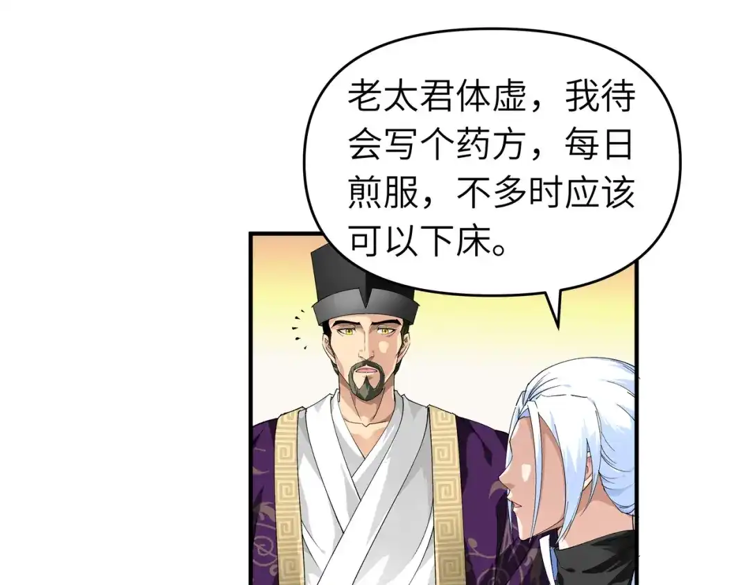 重生之我是大天神 - 第8话：拜师 - 第22张图