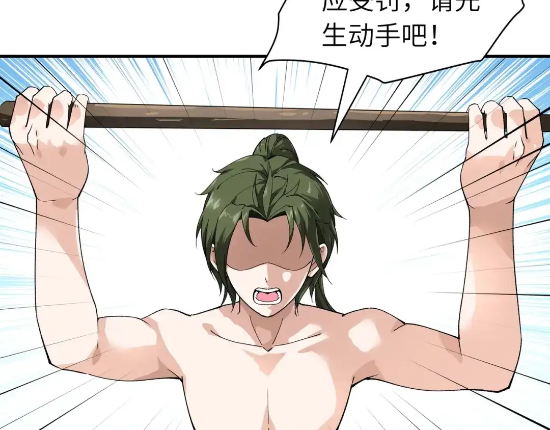 重生之我是大天神 - 第8话：拜师 - 第32张图