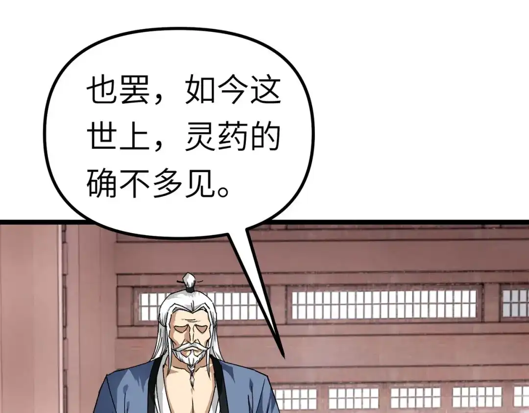 重生之我是大天神 - 第80话：雍州城 - 第37张图