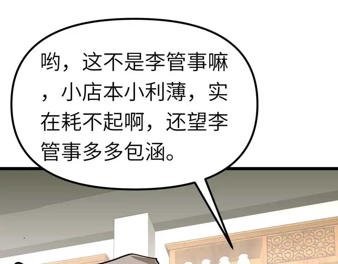 重生之我是大天神 - 第80话：雍州城 - 第97张图