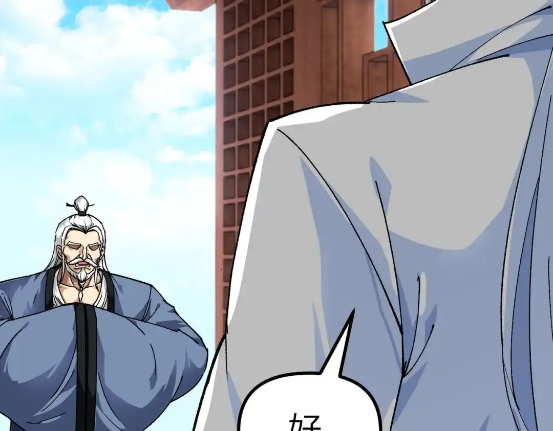 重生之我是大天神 - 第80话：雍州城 - 第70张图