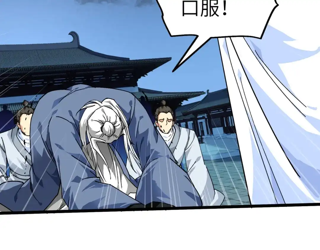 重生之我是大天神 - 第80话：雍州城 - 第19张图