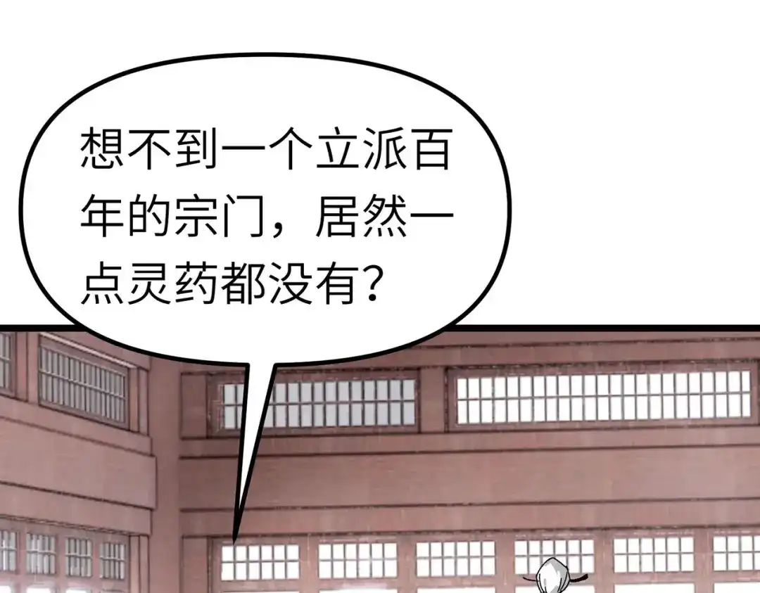 重生之我是大天神 - 第80话：雍州城 - 第33张图