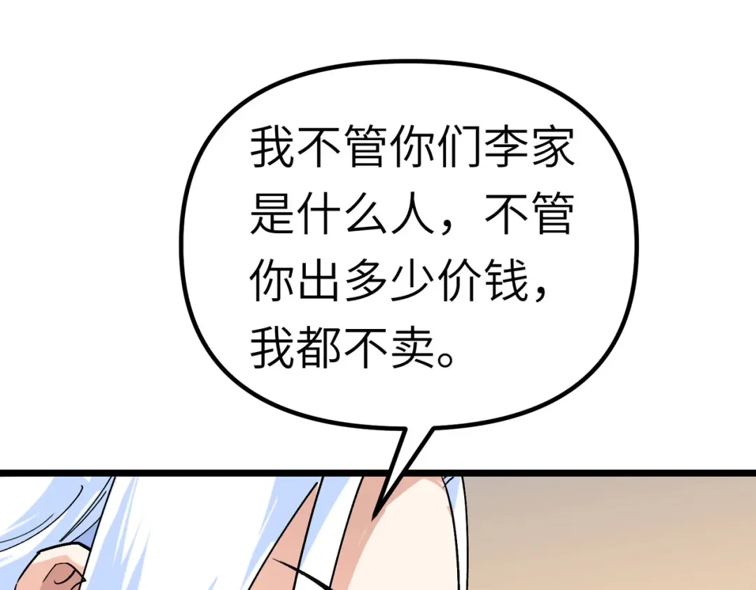 重生之我是大天神 - 第80话：雍州城 - 第125张图