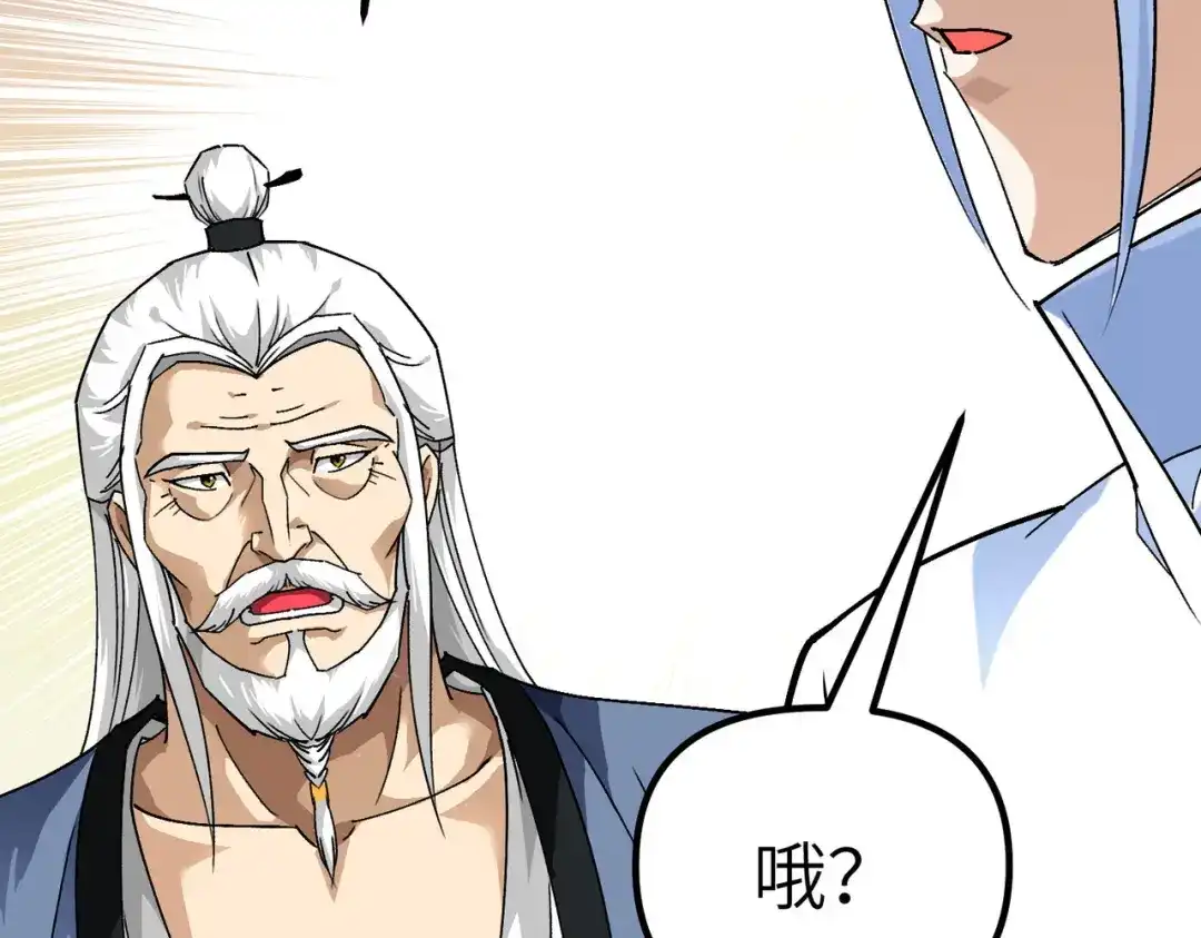 重生之我是大天神 - 第80话：雍州城 - 第42张图