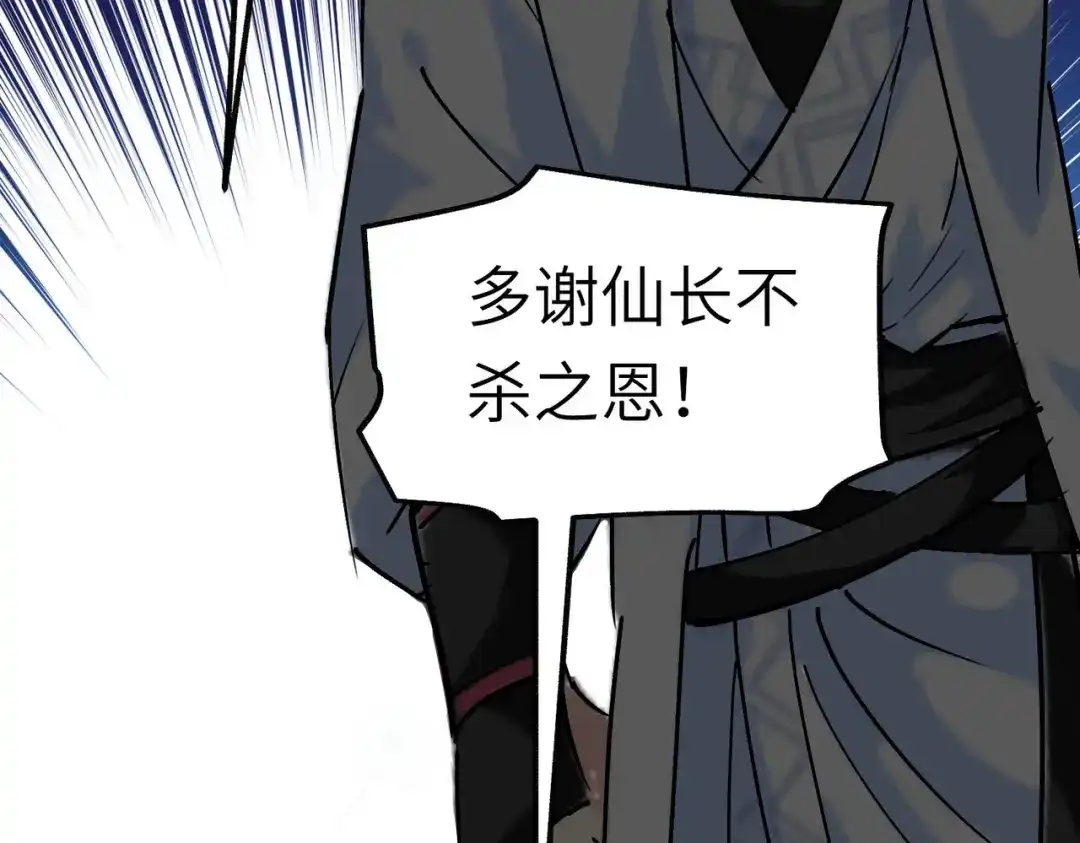 重生之我是大天神 - 第80话：雍州城 - 第26张图