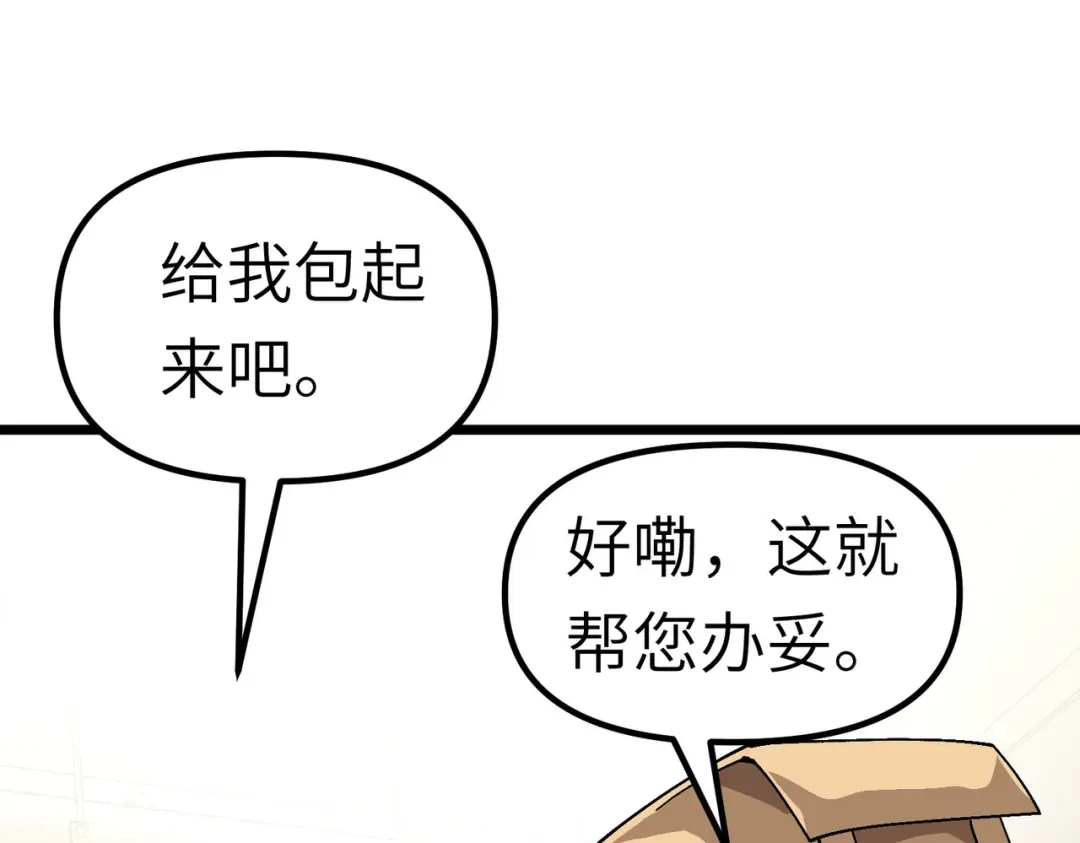 重生之我是大天神 - 第80话：雍州城 - 第89张图