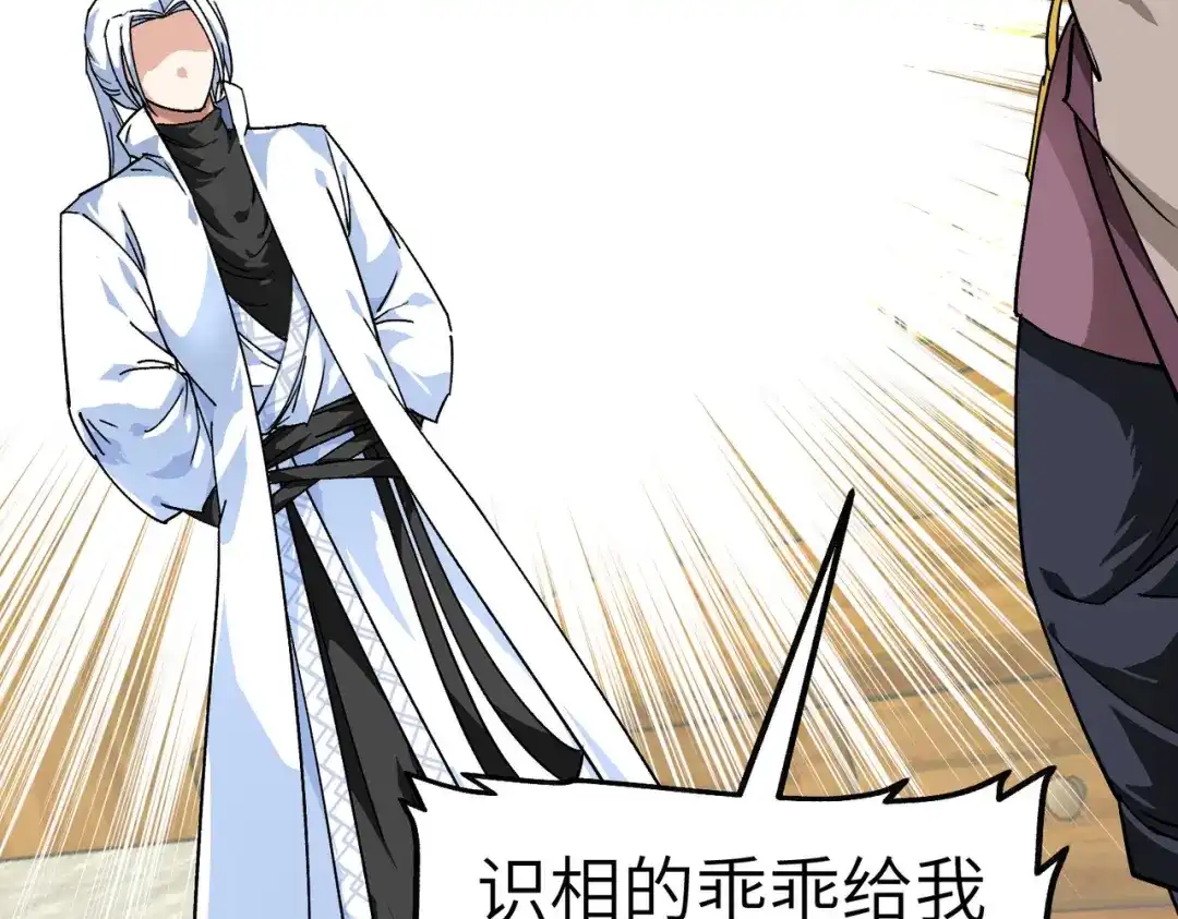 重生之我是大天神 - 第80话：雍州城 - 第131张图