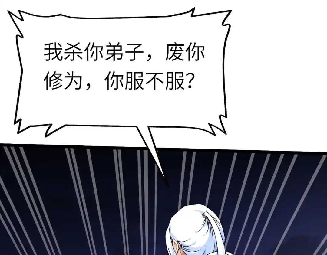 重生之我是大天神 - 第80话：雍州城 - 第17张图