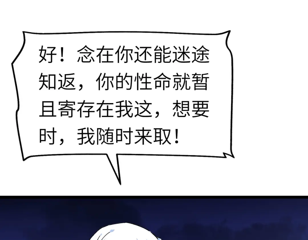 重生之我是大天神 - 第80话：雍州城 - 第21张图