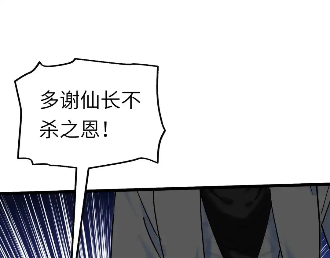 重生之我是大天神 - 第80话：雍州城 - 第25张图