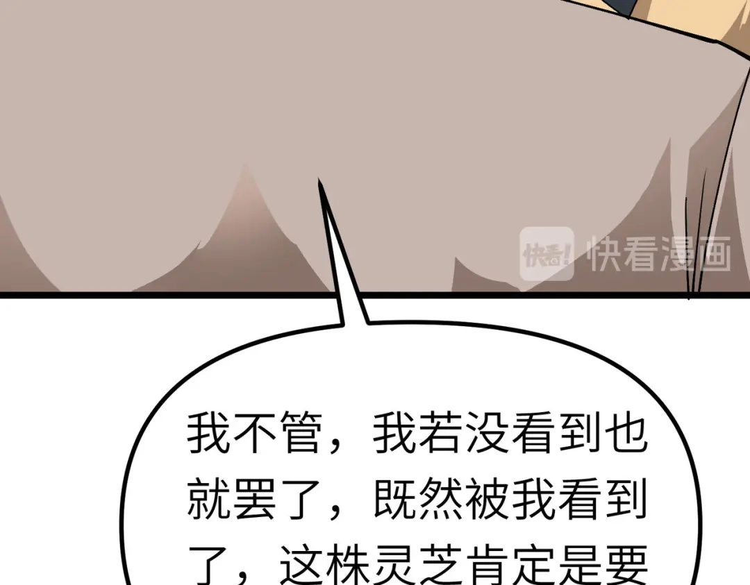 重生之我是大天神 - 第80话：雍州城 - 第99张图