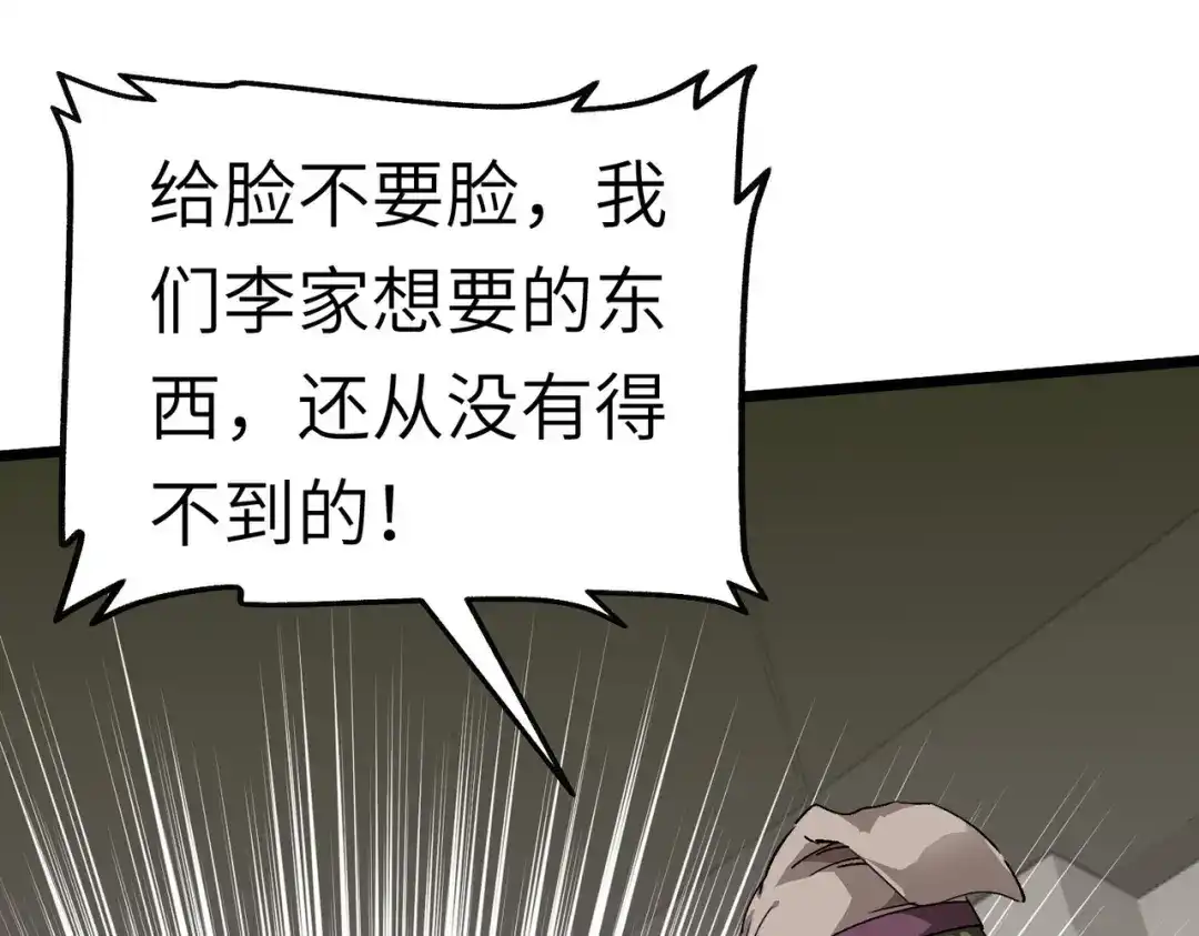 重生之我是大天神 - 第80话：雍州城 - 第129张图