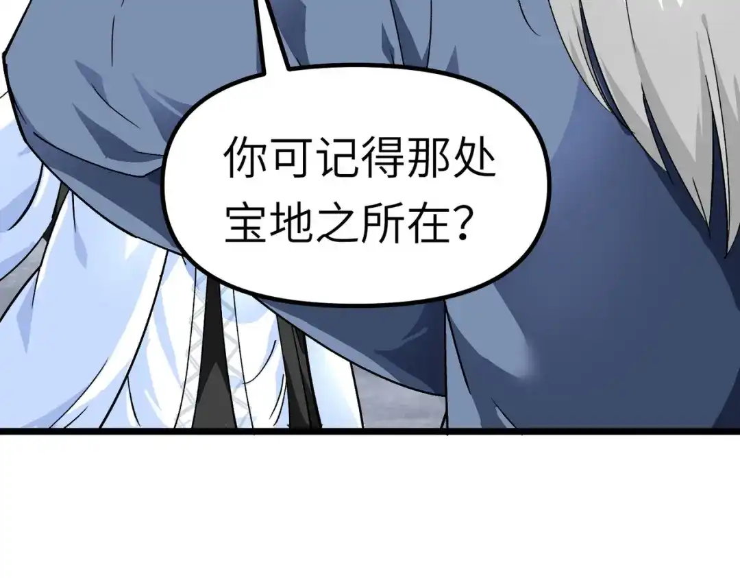 重生之我是大天神 - 第80话：雍州城 - 第59张图