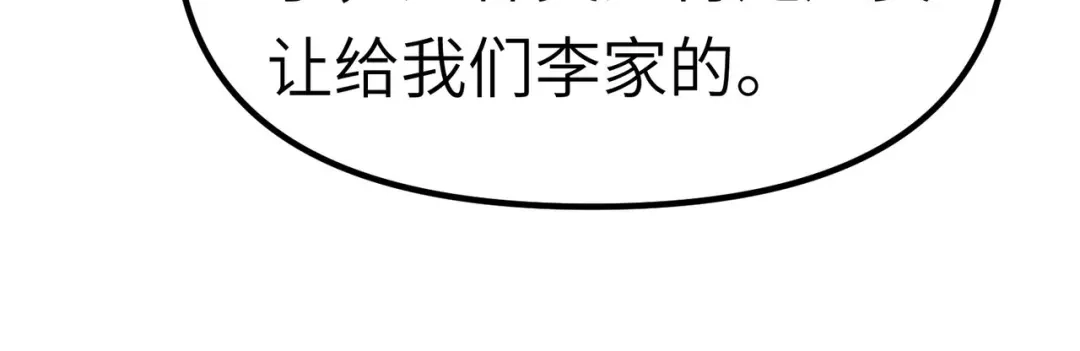 重生之我是大天神 - 第80话：雍州城 - 第100张图