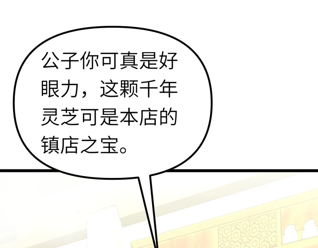 重生之我是大天神 - 第80话：雍州城 - 第81张图