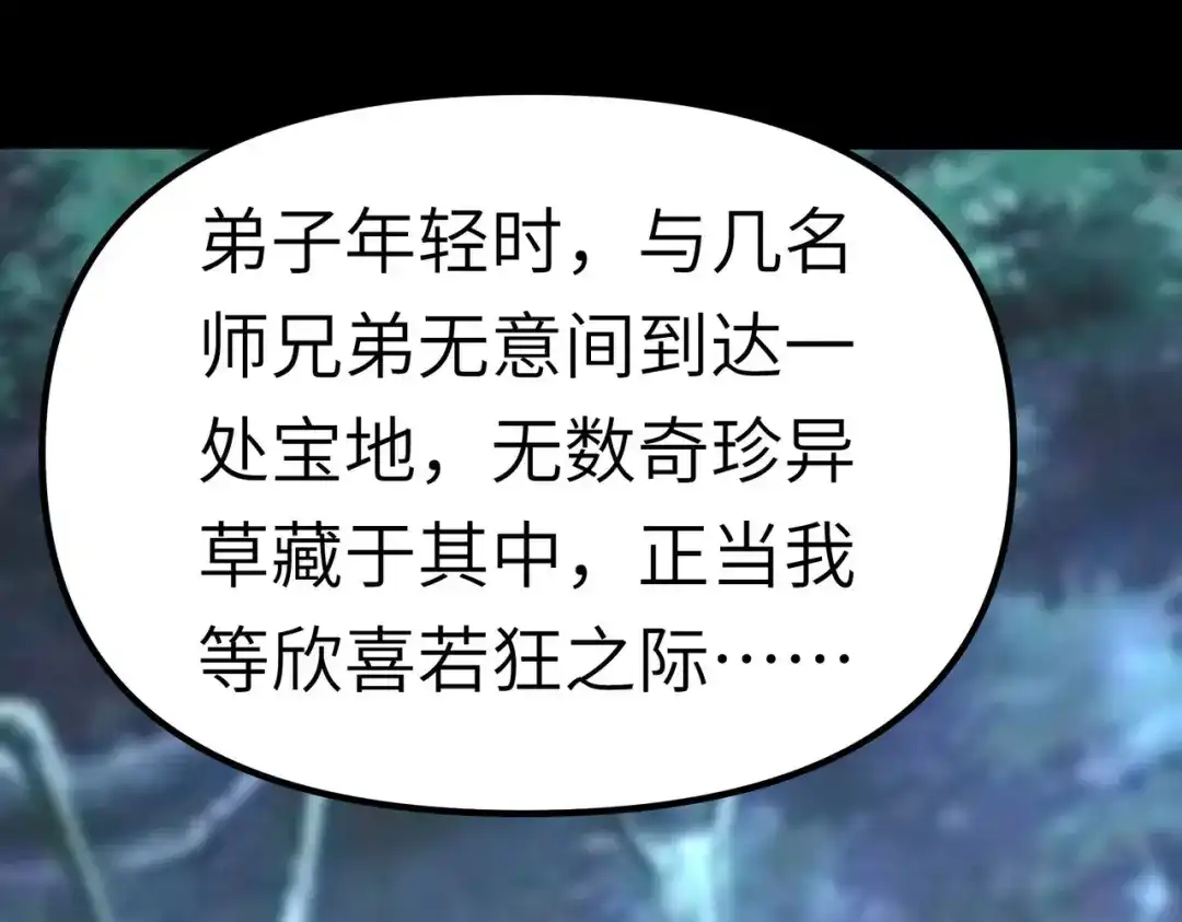 重生之我是大天神 - 第80话：雍州城 - 第45张图