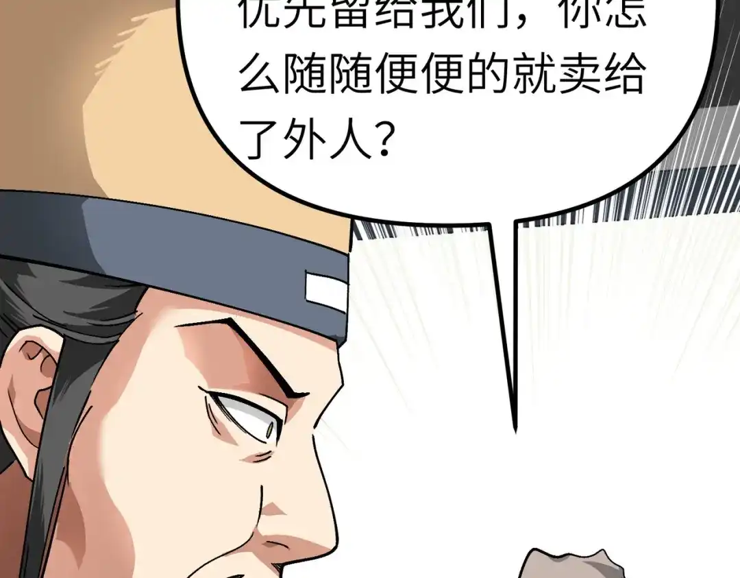 重生之我是大天神 - 第80话：雍州城 - 第94张图