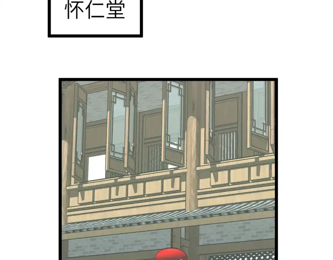 重生之我是大天神 - 第80话：雍州城 - 第78张图