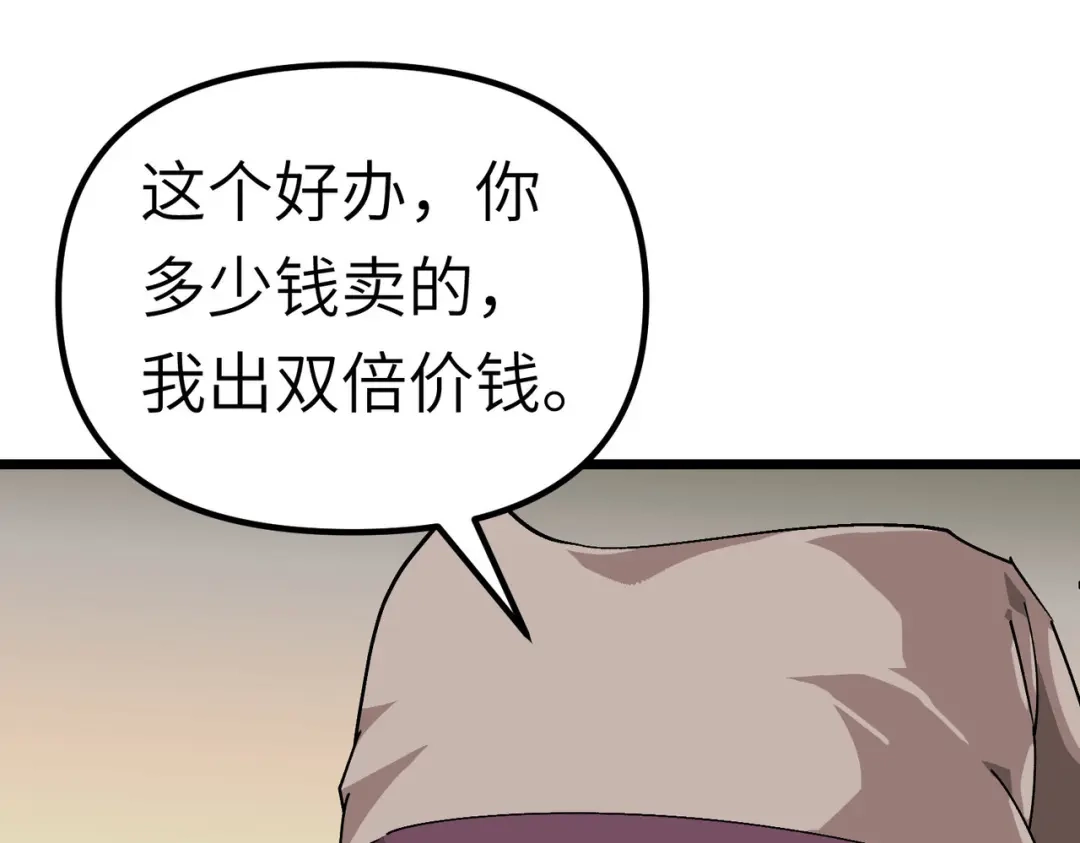 重生之我是大天神 - 第80话：雍州城 - 第105张图