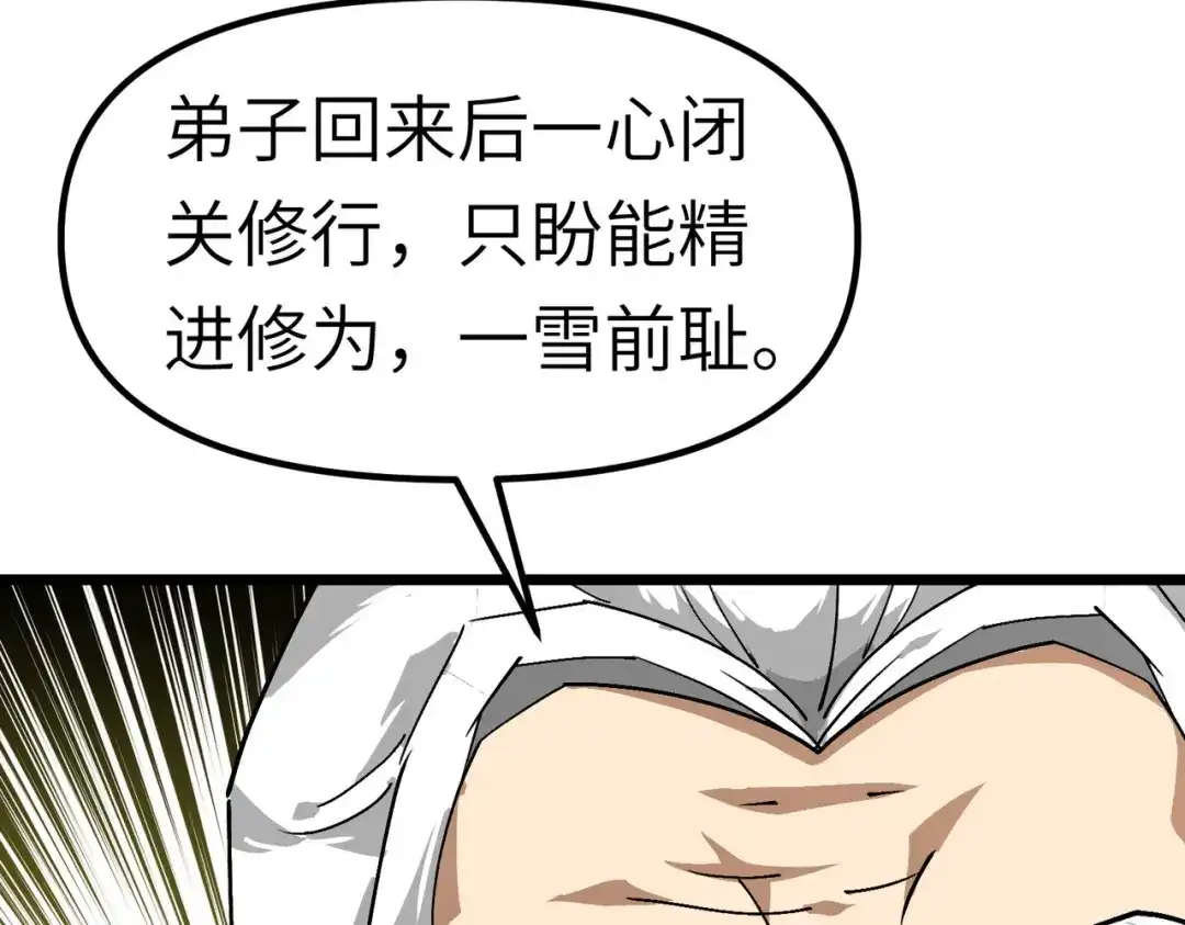 重生之我是大天神 - 第80话：雍州城 - 第54张图