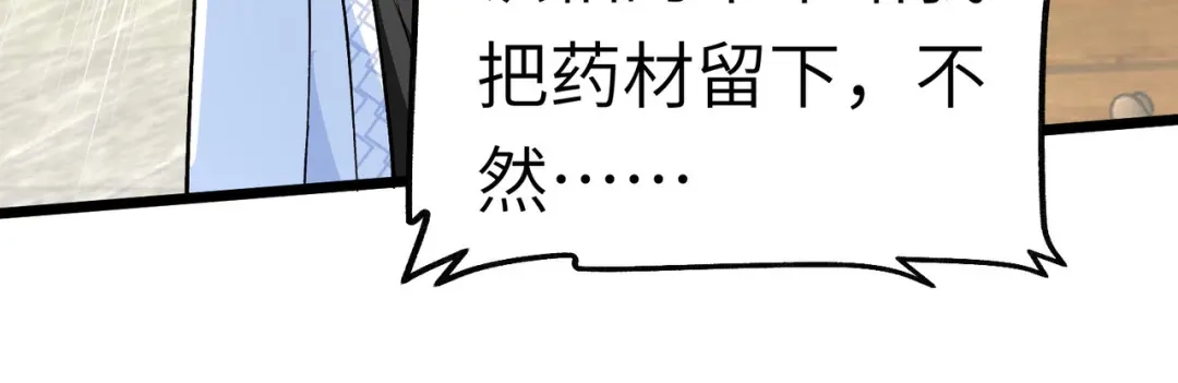 重生之我是大天神 - 第80话：雍州城 - 第132张图