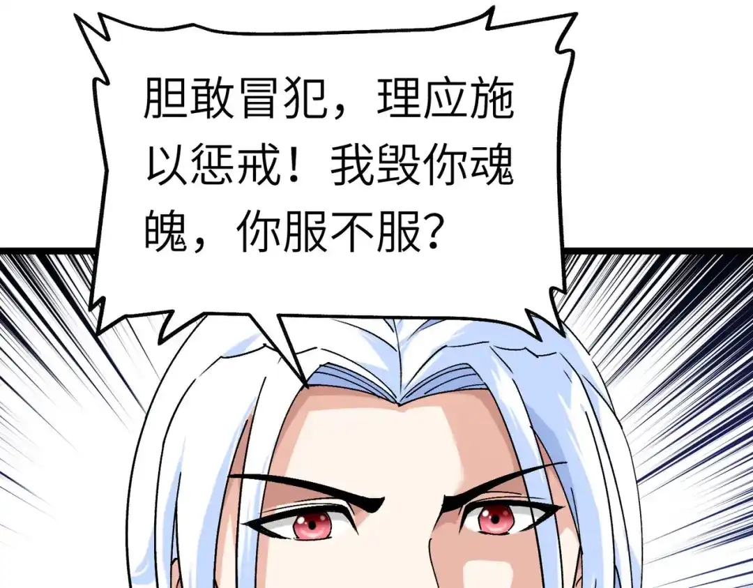 重生之我是大天神 - 第80话：雍州城 - 第13张图