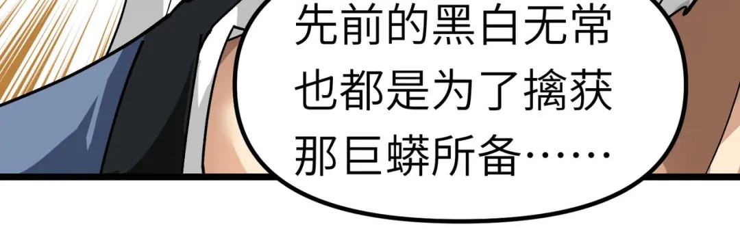 重生之我是大天神 - 第80话：雍州城 - 第56张图