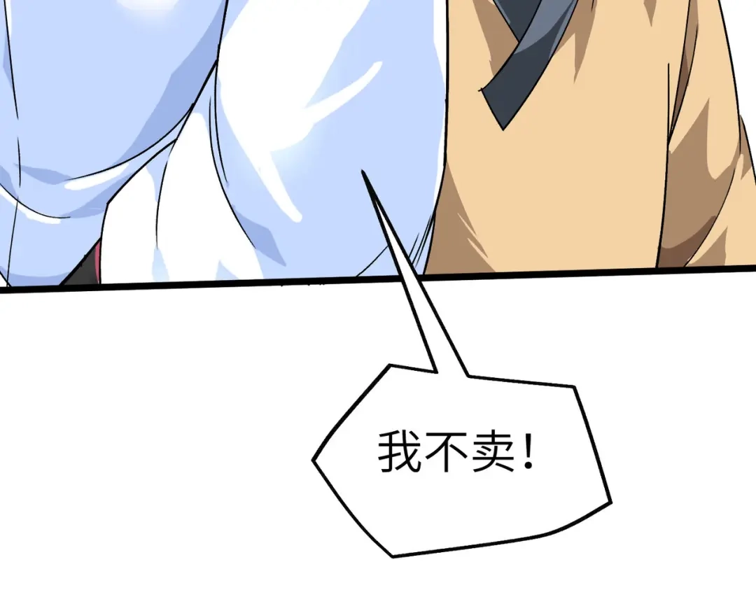 重生之我是大天神 - 第80话：雍州城 - 第115张图