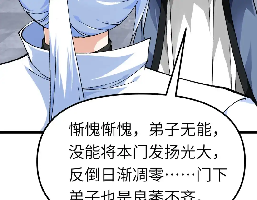 重生之我是大天神 - 第80话：雍州城 - 第35张图