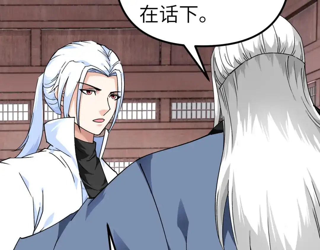 重生之我是大天神 - 第80话：雍州城 - 第58张图