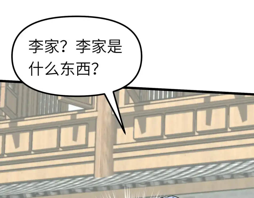 重生之我是大天神 - 第80话：雍州城 - 第137张图