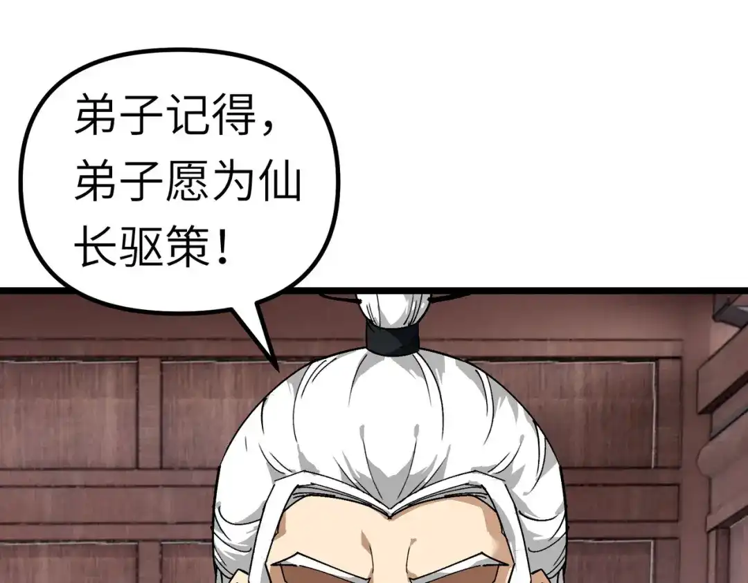 重生之我是大天神 - 第80话：雍州城 - 第61张图