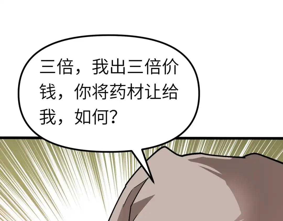 重生之我是大天神 - 第80话：雍州城 - 第121张图