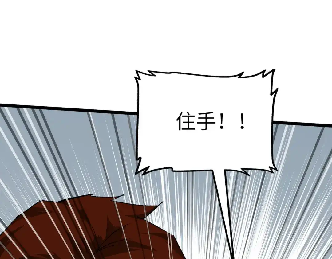 重生之我是大天神 - 第81话：南洋李家 - 第45张图