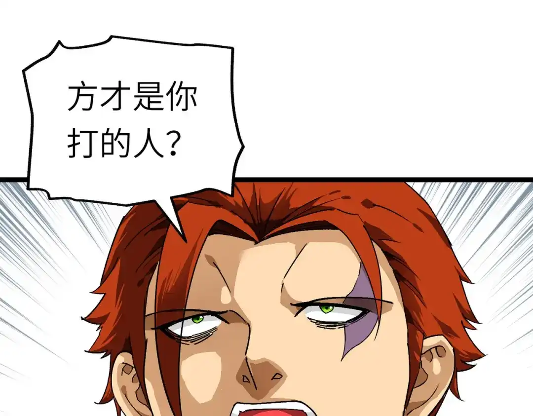 重生之我是大天神 - 第81话：南洋李家 - 第33张图