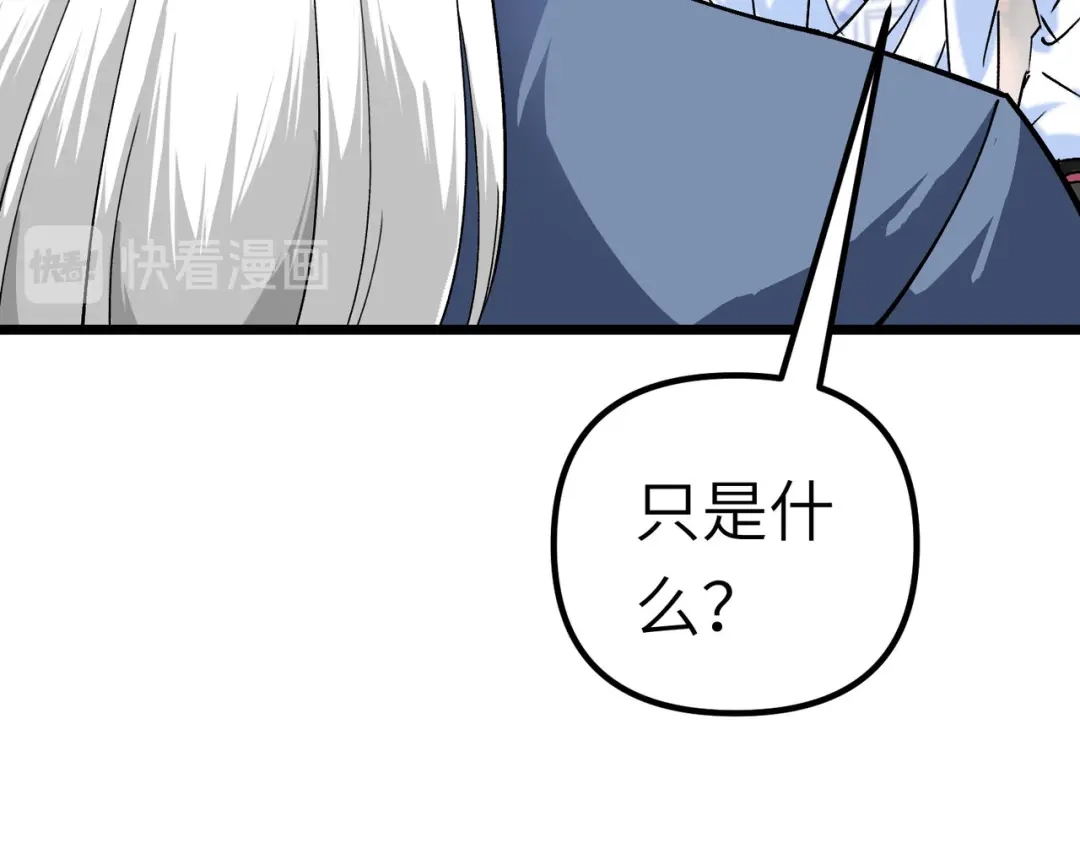 重生之我是大天神 - 第81话：南洋李家 - 第79张图