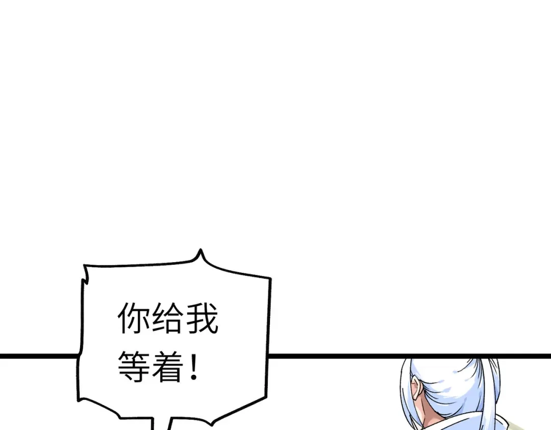 重生之我是大天神 - 第81话：南洋李家 - 第2张图