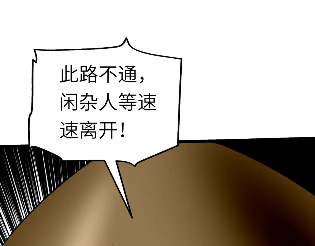 重生之我是大天神 - 第81话：南洋李家 - 第105张图