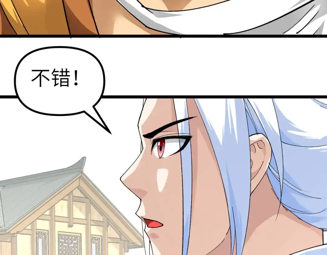 重生之我是大天神 - 第81话：南洋李家 - 第35张图