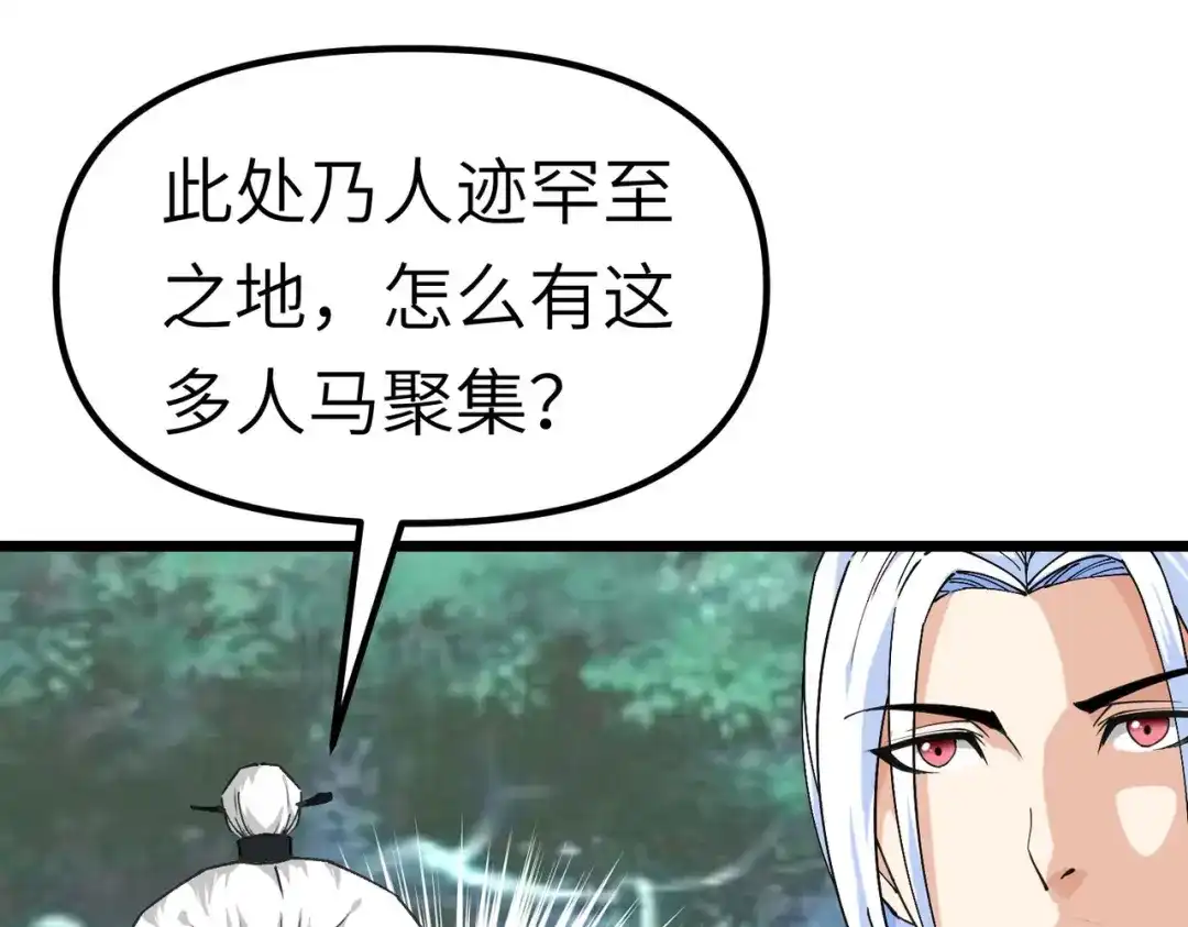 重生之我是大天神 - 第81话：南洋李家 - 第101张图